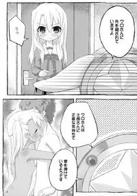 [Marugoshi-do (pu-en)] The first demand (Fate/kaleid liner Prisma Illya)