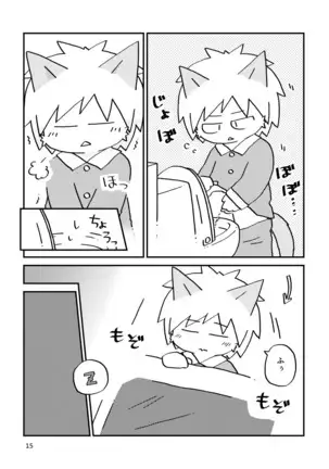 まにあわない！