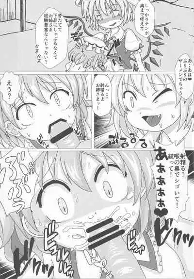 Touhou Honmono × CJD Goudou Gensou Shoujo ha CJD ga Osuki 2