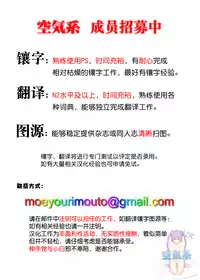 (C88) [1000000000 (Billion)] Megumi no Megumi (Saenai Heroine no Sodatekata) [Chinese] [空気系☆漢化]