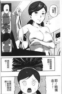 [Yamada Tahichi] Tsuma to Batsu [Chinese]