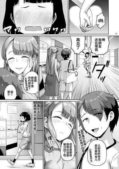 Kyonyuu no Oyako ni Osewa ni Nattemasu. HaHa Hen