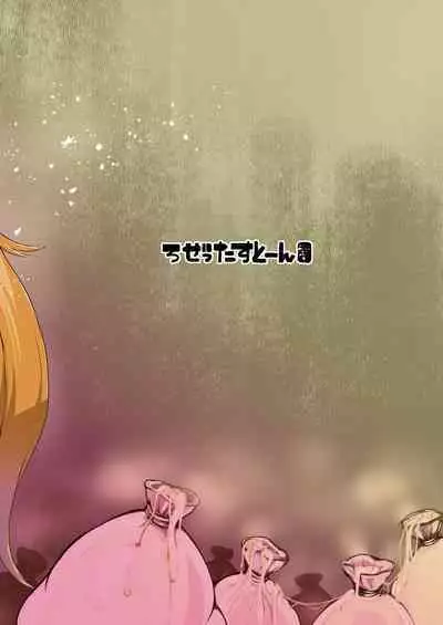 Wakarase! Muchimuchi Futanari Gal