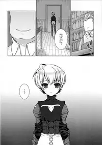 (C80) [C://A.D.D/ (Kiriyama Machi)] Teisoutai (Final Fantasy Tactics)