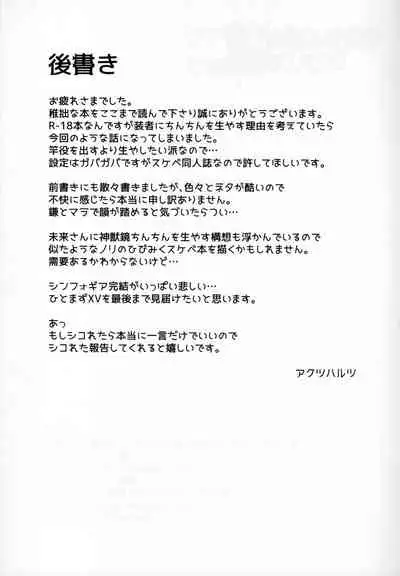 Kiri Chinpo & Shirui Mara VS Chris Senpai