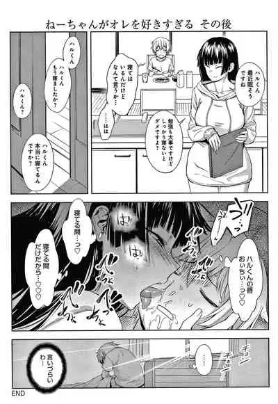 [Haguruma] Inner Immoral