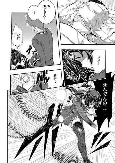 Fuuzoku Ittara Osananajimi ga Tsukkomareteita Ken ww 1-2 "Full Color"