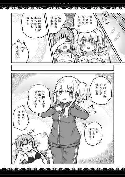 [namazine (Numazoko Namazu)] Cheater day (Kemono Friends) [Digital]
