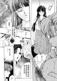 [Yasuhara Tsukasa] Junjou Karen - Pure Hearted and Vicious Love [Chinese] [有雪齋]