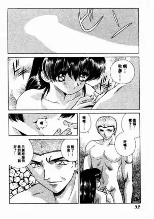 Harem Kakumei 2 | 閨房革命2