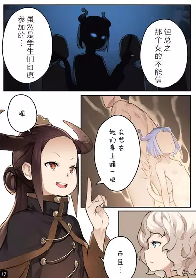 MAIDEN SINGULARITY Chapter 4