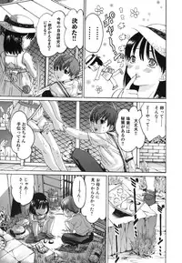 [Mizukami Ranmaru] H Muchume.