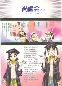 COMIC AUN 2008-03 Vol. 142