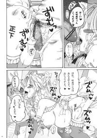 (C79) [Uminari (Narumi)] Inu ni Natta Sakuya-san Ge (Touhou Project)