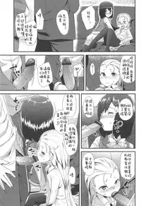 [Maeshima Ryou] LLOLL -Little Lips of Lovely Lolita- [Chinese] [狼娘汉化组&開坑快過射精蟻速劣質嵌字漢化組]