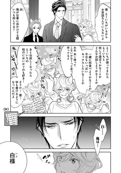 [Nangoku Banana] Kemono wa Oku made Aisaretai [Digital]