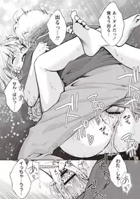 [Umemaru] Ima kara Kanojo ga Netoraremasu [Digital]