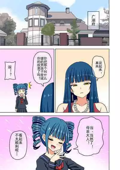 Mitari no Sono Ep. 93- | 魅足之园 （93话起）更新到175话