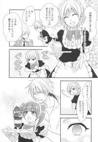 [Anthology] Otokonoko Uke Vol.2