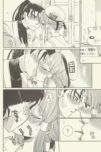 (C86) [A-Anima (Kagura)] Suki Tokimeki to Kiss (ARIA)