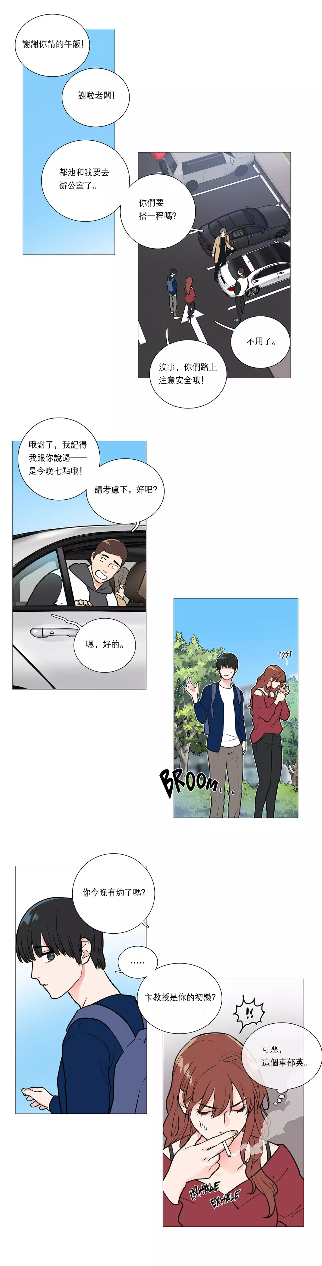 Sadistic Beauty Ch.1-36