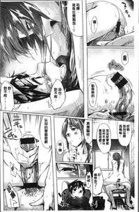 [Esuke] Itoshii Kimi o Kuruhodo [Chinese]