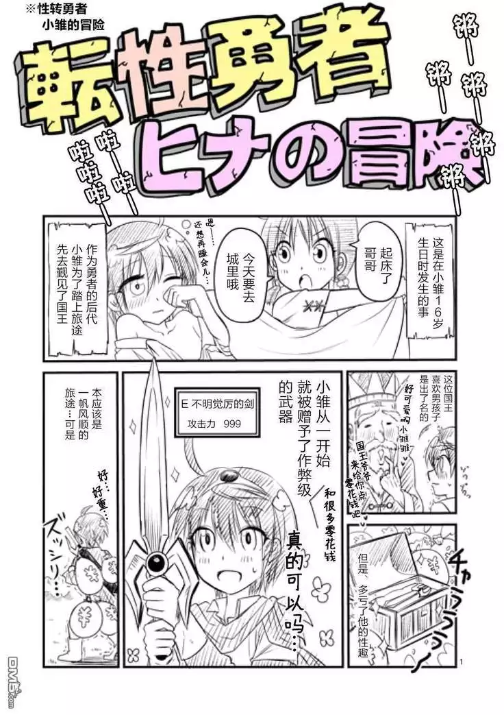 Tensei Pandemic 1-11