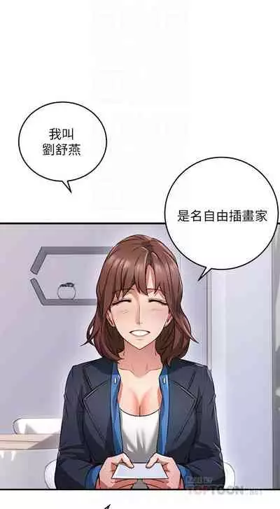 【周六连载】邻居人妻（作者：李周元 & 頸枕） 第1~10话