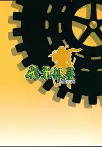 [Hiyoubeya (Hiyou)] F.O.E. Chuui!! (Etrian Odyssey IV) [Digital]