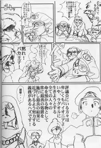 PSO fanbook edition 2