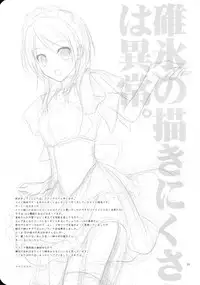 (C76) [m.s.t. (Nanami Yasuna)] elle (Kaichou wa Maid-sama!)