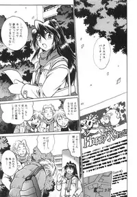 [Manabe Jouji] Oniku de CHU - Meat & Meet Paradise