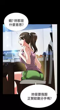 [KKUN &INSANE] Love Parameter 恋爱辅助器 86-100 [Chinese]中文