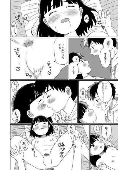 COMIC Penguin Club 2023-08