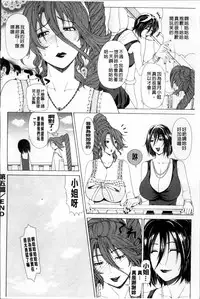 [Tokie Hirohito] Kyuuai Vector [Chinese]