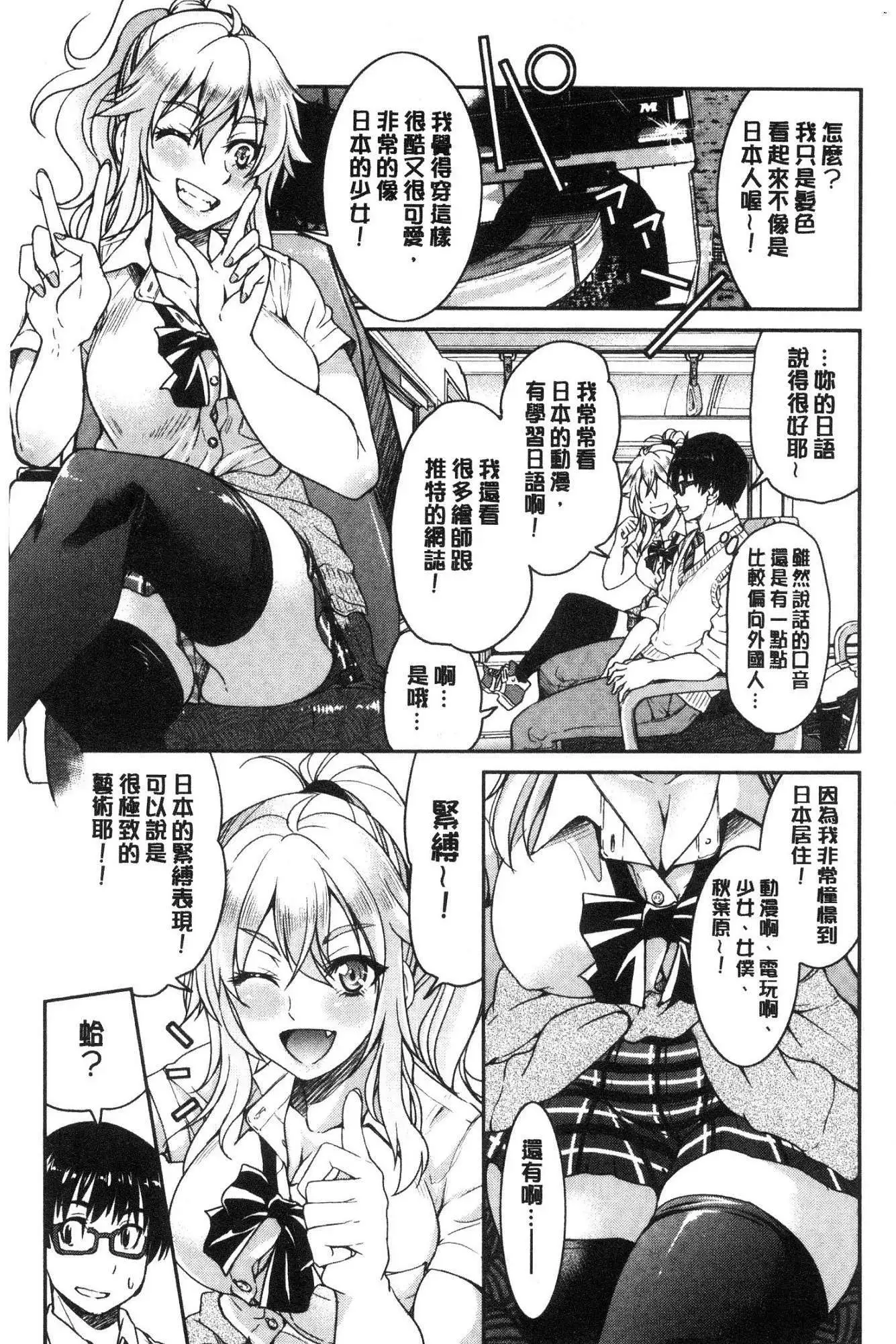 Akogare no senpai o shibatte nige rarenaku shite ×××