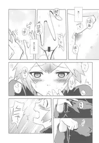 (C78) [Water Garden (Hekyu)] BARASIT (Dragon Quest Retsuden Roto no Monshou)