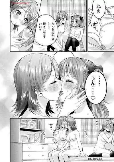 Hitozuma to JK 25-32