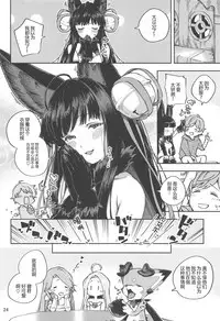 (C94) [Haraheridou (Herio)] Mizu mo Shitataru Ii Yuel (Granblue Fantasy) [Chinese] [神原祖母汉化组]