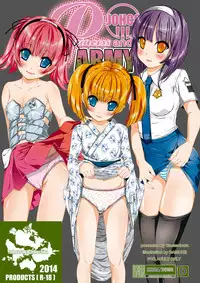 [Kindandowa (DAISUKE)] JOHCO/Princess and ARMY [Digital]