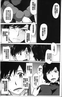 [Tsukino Jyogi] Tsuyairo Jouwa [Chinese]