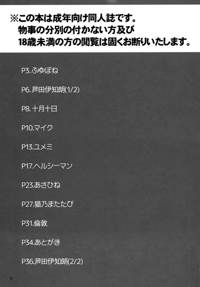 Little Randosol Patriotism