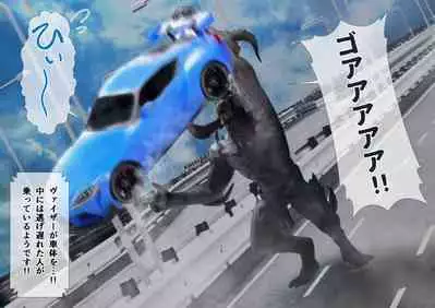 特攻機動グレイスライナー