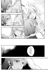 (C88) [Mushiyaki!! (Kanbayashi Makoto)] ENCORE! (Love Live!)