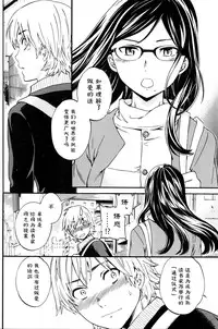 [Cuvie] Bibliomania! (COMIC Penguin Club Sanzokuban 2016-04) [Chinese] [『st』のジュウク漢化]