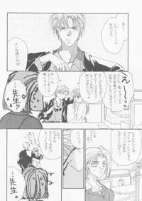 [CROCODILE-Ave. (Murakami Maki)] Remix Gravitation 3 (Gravitation)