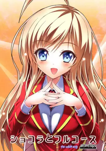 (C85) [MIX-EDGE (Arui Ryou)] Chocolat to Full Course (Ore no Nounai Sentakushi ga, Gakuen Love Comedy wo Zenryoku de Jama Shiteiru) [English] [Facedesk]