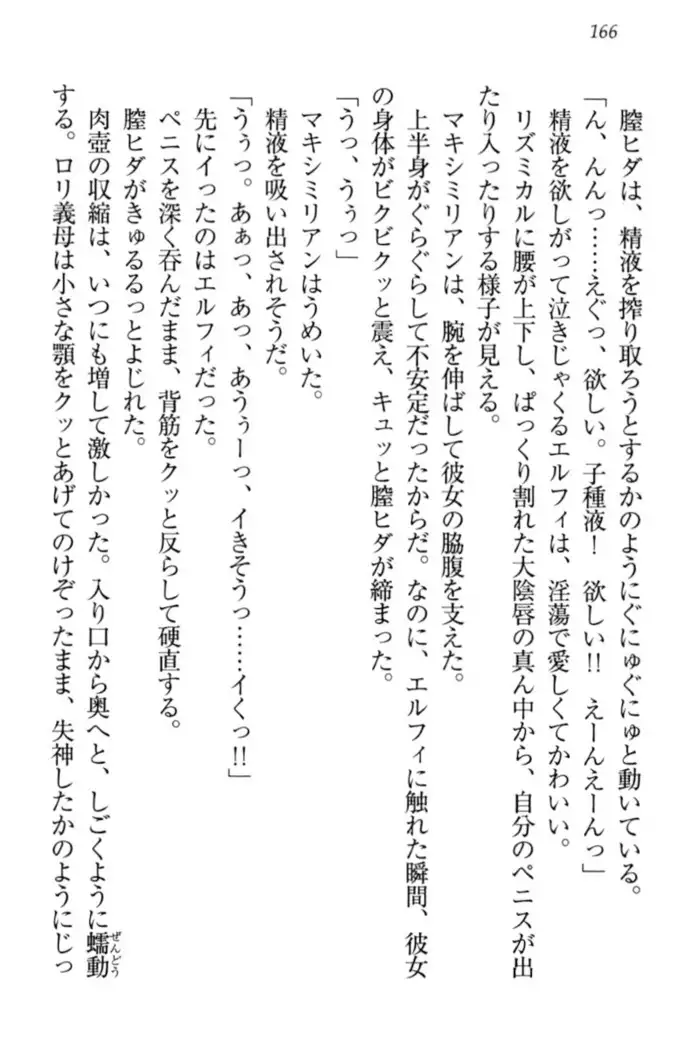 Boku no Chiisana Elf Gibo