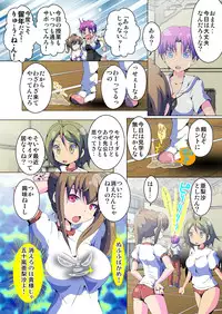 [Yamaneko Suzume] Henshin! JK Pantsu ni Haeru Ore no Are 2