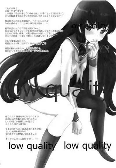 Shiawase wa Chiisa na Tsumikasane